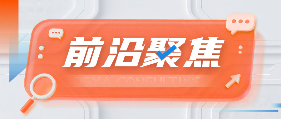 前沿聚焦｜专家解读文章之二 | 科学有序开展碳达峰碳中和综合评价考核 加快经济社会发展全面绿色转型