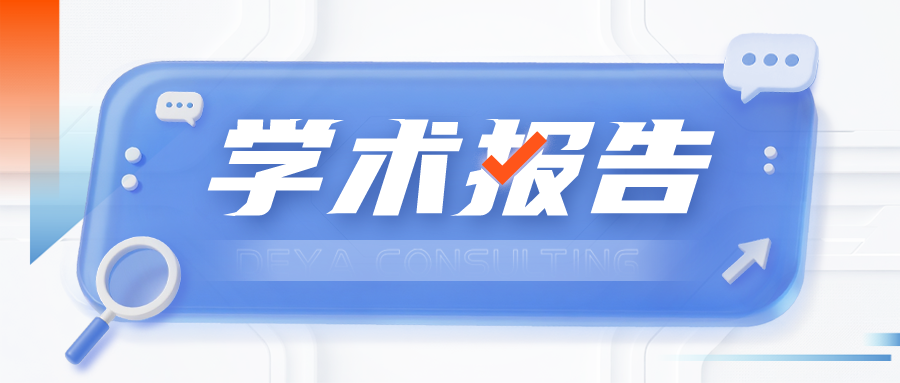 学术报告｜分布式光伏装机暴涨6.8倍，农村可再生能源为何陷入“成长烦恼”？